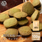 【小麦不使用】贅沢米粉グルテンフリークッキー(抹茶) 【1袋】100g(100g×1袋) 米粉 サクほろ食感 クッキー 健康おやつ ふんわり食感 贅沢な味わい ダイエットスナック 高品質米粉