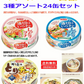 【缶詰】缶詰 特売 ホテイフーズ  液切りいらずのしっとりツナ 水煮 油漬 やきとり トリチーズ 焼き鳥とツナ缶詰め 24缶セット 関東圏送料無料