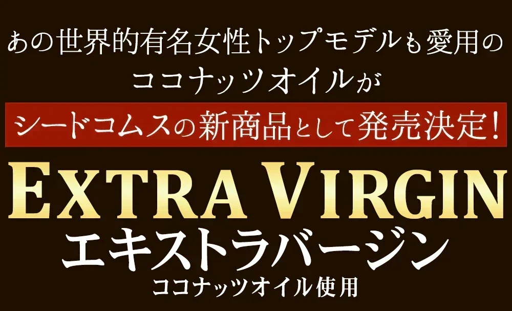 CoCo avo（ココアボ）《約3ヶ月分》エキストラバージンココナッツオイル＆アボカドオイル/ミネラル/カリウム/ダイエット/ココナッツ/ココナッツオイル/美容サプリ