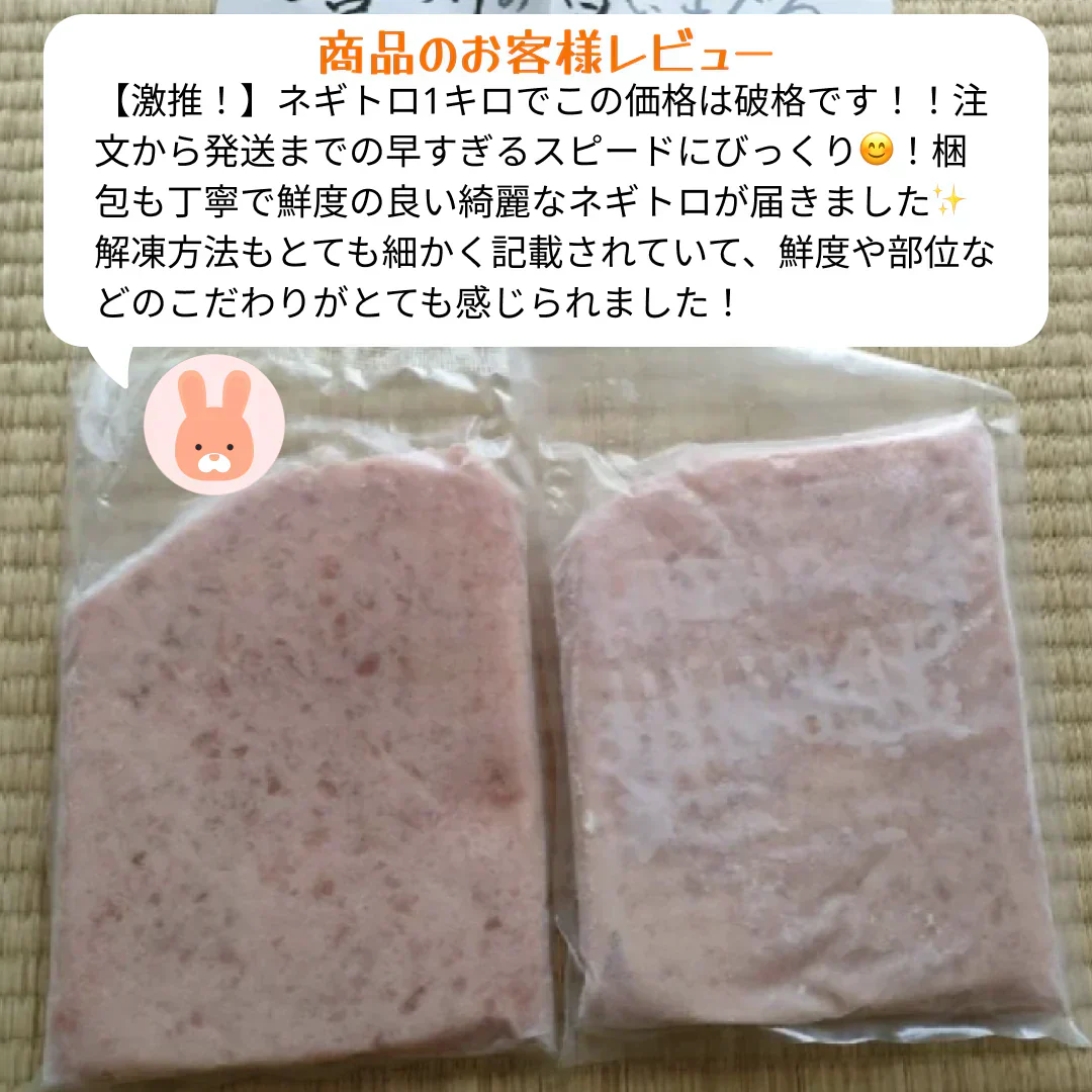 ネギトロ 1kg メガ盛り【ご新規さん限定商品】