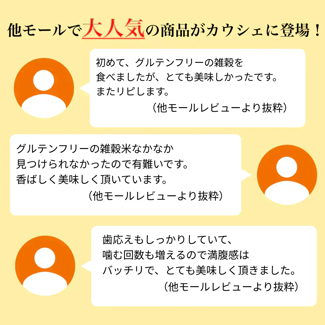 雑穀 雑穀米 国産 グルテンフリー雑穀 400g お試しサイズ 無添加 無着色 送料無料 ポスト投函 アレルギーフリー ダイエット食品 置き換えダイエット