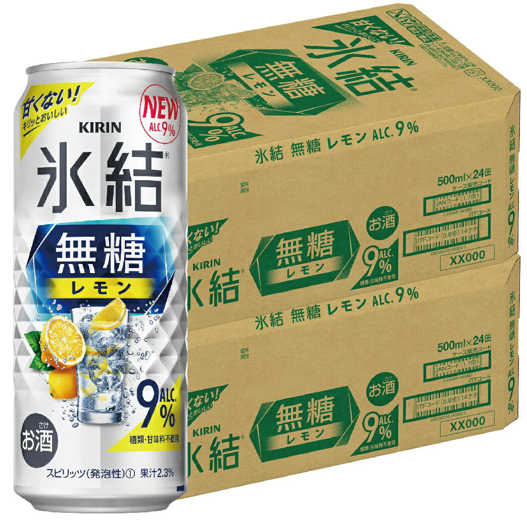 【送料無料】キリン 氷結 無糖 レモン 9% 500ml×48本【北海道・沖縄県・東北・四国・九州地方は必ず送料がかかります】