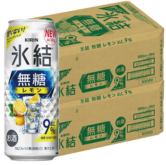 【送料無料】キリン 氷結 無糖 レモン 9% 500ml×48本【北海道・沖縄県・東北・四国・九州地方は必ず送料がかかります】