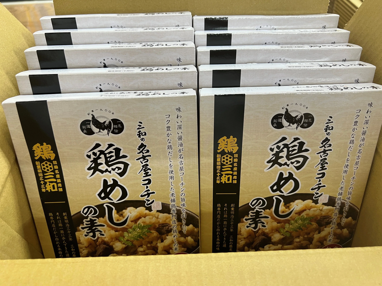 【数量限定】三和の名古屋コーチン鶏めしの素（炊き込みご飯の素）2合×10箱セット