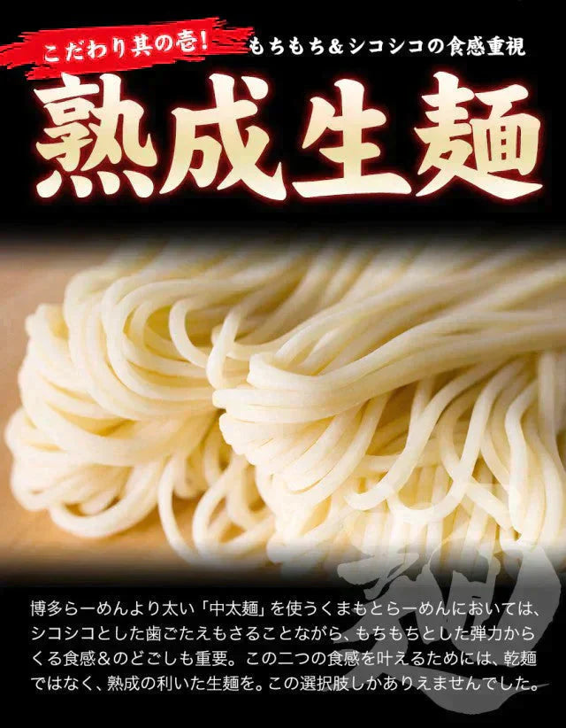 熊本ラーメン(ramen) 6食セット 生麺 液体スープ 中太麺 豚骨ラーメン《7-14営業日以内に出荷予定(土日祝除く)》【特産品・ご当地特集】