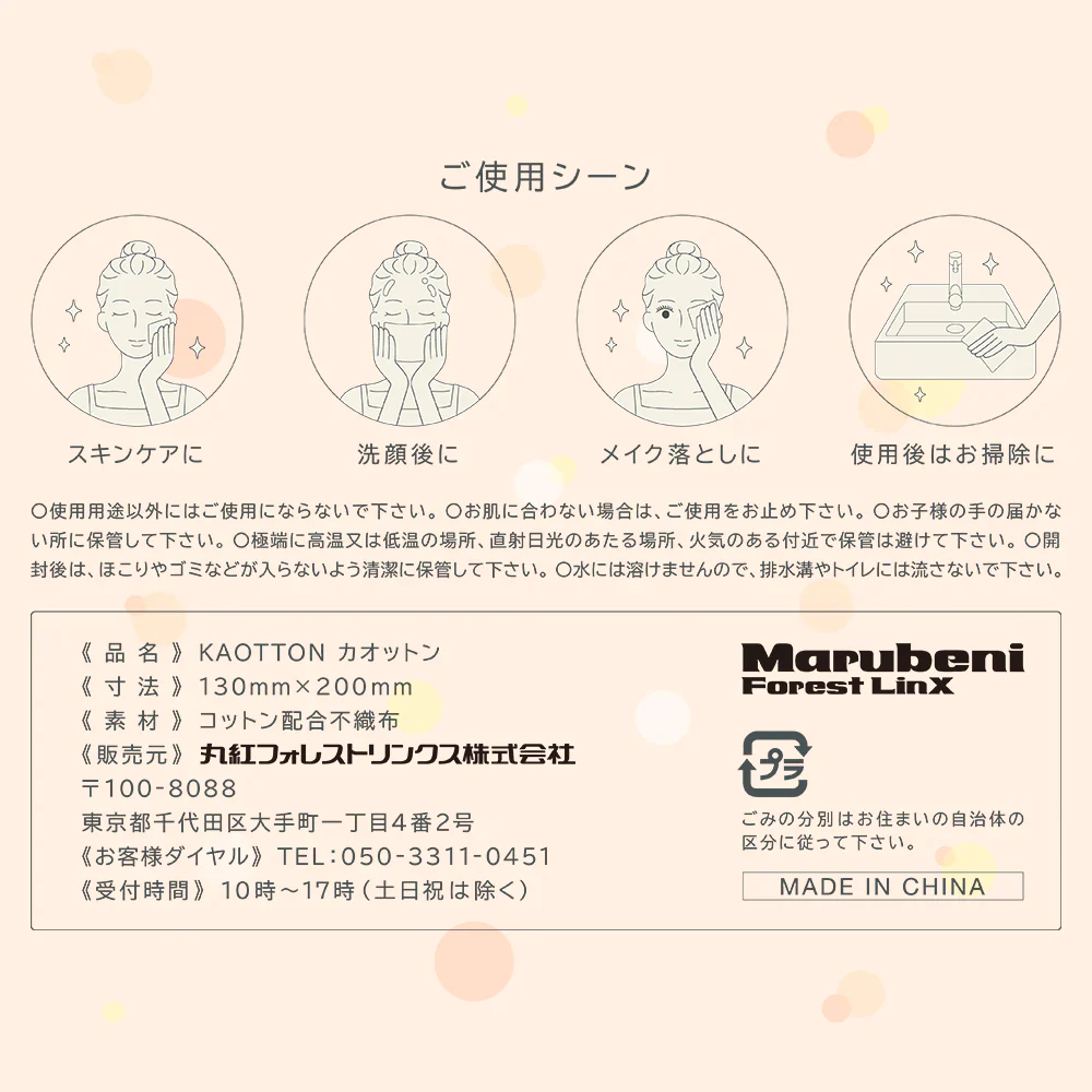 コットン配合クレンジングタオル 使い捨てフェイシャルタオル KAOTTON(カオットン) フルールドゥ［ 100枚入×36パック（3600枚） ］送料無料