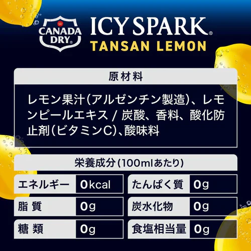 コカ・コーラ アイシー・スパーク フロム カナダドライ レモン 490ml 24本 2箱（計48本） 炭酸水 強炭酸水 炭酸 割材 アイシースパーク