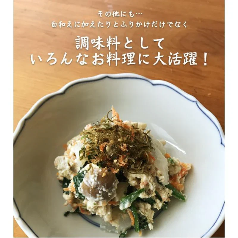 [セット]あご昆布 ふりかけ 75g×2袋 ご飯のお供 食塩無添加