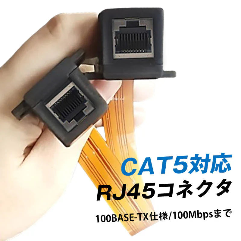 隙間用 LANケーブル 30cm 中継 延長 フラットケーブル RJ45 配線 工事不要 CAT5対応 100BASE-TX 高速伝送 100Mbps 屋内 屋外 家 オフィス 窓 ドア サッシ