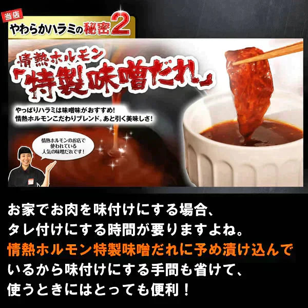 やわらか ハラミ 味噌だれ漬け お試し セット (200g×3) 焼肉セット 肉 食品 焼肉 バーベキュー 肉 バーベキューセット BBQセット にく (北海道・沖縄配送は別途送料追加)