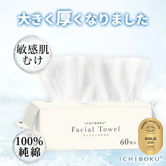 【全国送料無料】 60枚×10個 600枚  クレンジングタオル コットン100％ 厚手 使い捨て フェイスタオル 洗顔タオル コンパクト タオル タオル フェイスタオル 敏感肌 クレンジングタオル フェイシャルタオル 化粧 メイク落とし 美容師研修 オーガニック素材使用 ティッシュ型【MondeSelection金賞受賞】