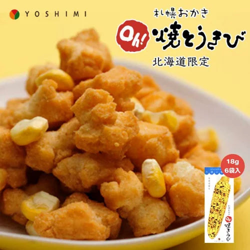 札幌おかき Oh!焼きとうきび 18g×6袋入り 10個セット 送料無料 北海道産 お菓子 手土産 お茶請け とうもろこし 札幌大通 名物 おかき 大人気 YOSHIMI プレゼント お土産 ギフト