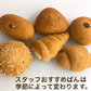 農家直送 ＜玄米ぱん7種類14個Lセット＞無添加 お試し 詰め合わせ