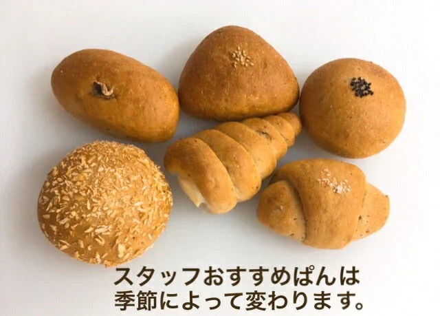 農家直送 ＜玄米ぱん7種類14個Lセット＞無添加 お試し 詰め合わせ