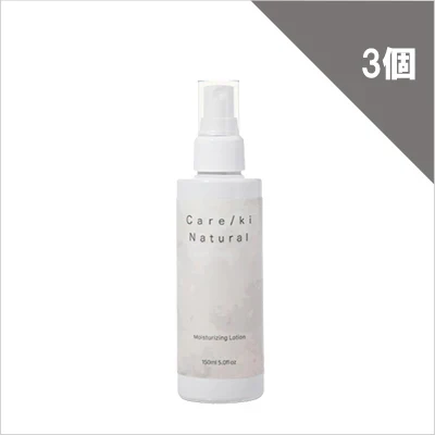 【訳あり】Care/ki Natural(ケアキナチュラル) モイスチャライジングローション×3個【医薬部外品】