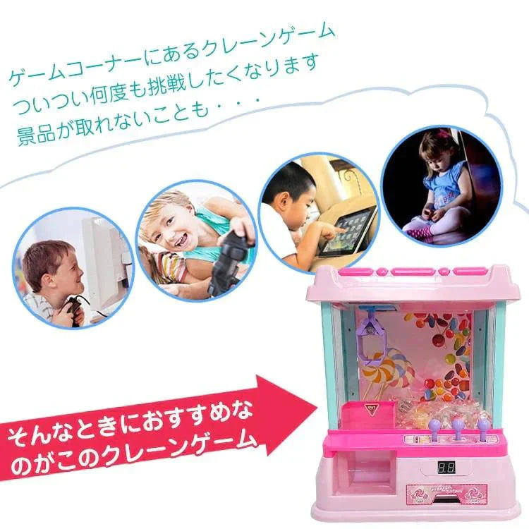 クレーンゲーム 「ピンク」 おもちゃ キッズ こども 孫 パーティーゲーム UFO キャッチャー 家庭用 ゲームセンター 卓上 玩具 遊び場 プレゼント 誕生日 クリスマス pa007-2