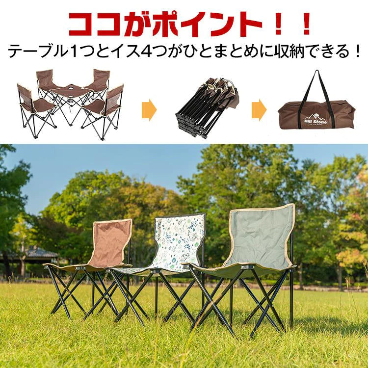 【送料無料】 アウトドアチェアテーブル 5点セット 「グレー」 イス 軽量 椅子 コンパクト レジャーテーブル チェアセット キャンプ ad172-hu