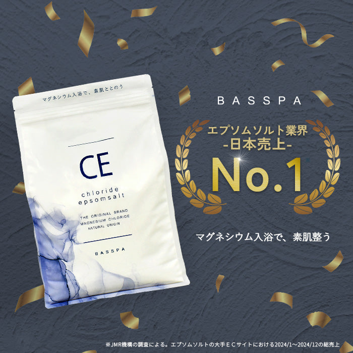 塩化マグネシウム フレーク (2kg) 無香料 クロライドエプソムソルト 浴用化粧料 計量スプーン付き 入浴剤 バスソルト BASSPAバスパ