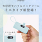 【Lightningコネクタ】【ラベンダー】モバイルバッテリー 軽量 小型 iPhone 大容量 5000mAh スタンド付き Lightning type-c タイプc 一体型 急速充電 2台同時充電 直挿し コードレス スマホ充電器 おしゃれ 残量表示 ipad Android PSE認証済 防災 送料無料【ご新規さん限定商品】