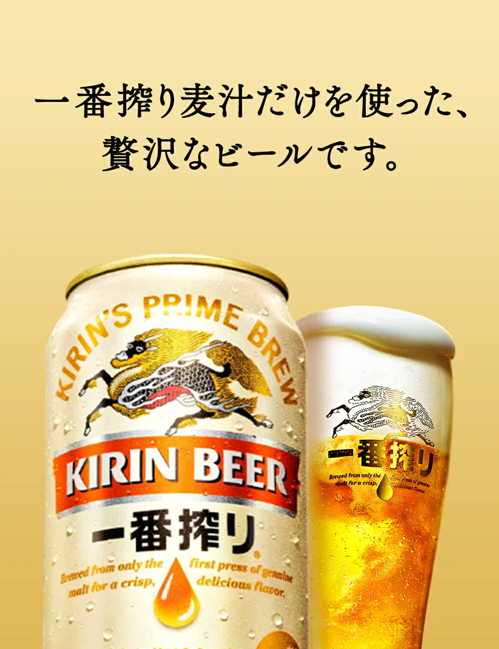 【送料無料】キリン 一番搾り 500ml×48本(2ケース) 【北海道・東北・四国・九州地方は別途送料が掛かります。】