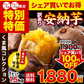 【熊本コレクション】さつまいも 種子島産 訳あり 安納芋 1.5kg 送料無料 長期熟成 お菓子 薩摩芋 さつま芋 あんのういも サツマイモ (サイズ大中小不揃い)焼き芋《3-7営業日以内に発送予定(土日祝日除く)》