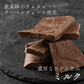 【予約商品10月26日以降順次発送】割れチョコ(ミルク)180g 送料無料 [ ミルクチョコ クーベルチュール スイーツ チョコレート ]