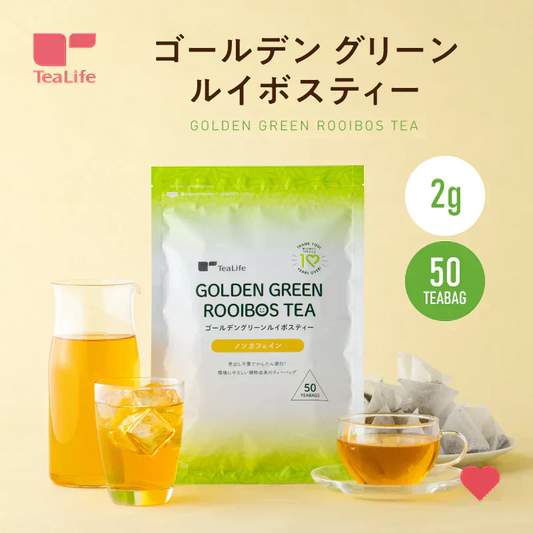 【ご好評につき6/6～6/12頃出荷予定】ゴールデン グリーンルイボスティー 50個入　水出し ティーバッグ ハーブティー ノンカフェイン お茶