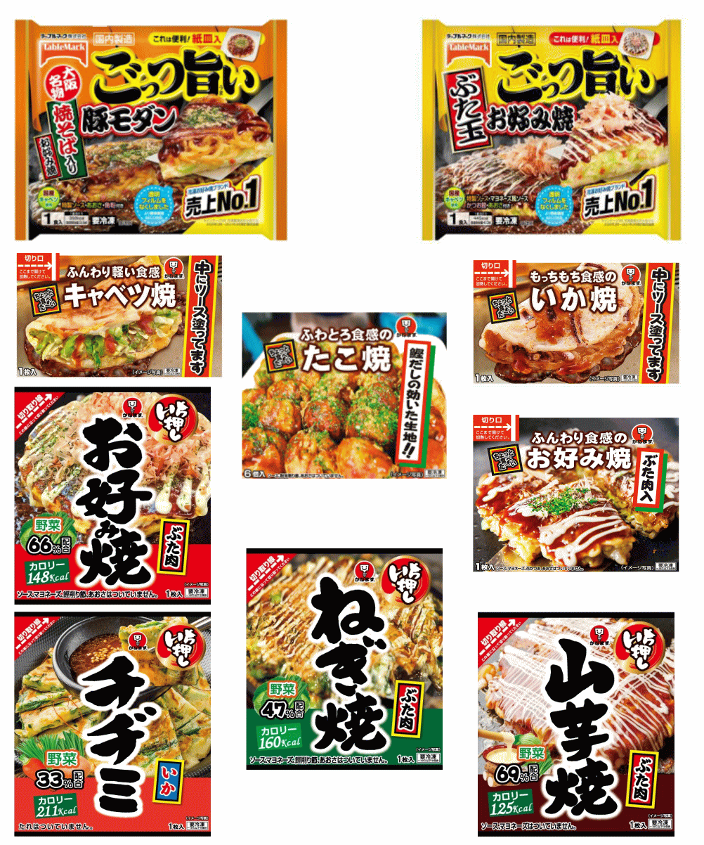 【冷凍食品Re】冷凍でうまい 粉もん10袋セット かねます食品vsテーブルマーク ( たこ焼 豚モダン ぶた玉 お好み焼 山芋焼 いか焼 チヂミ キャベツ焼 ねぎ焼) 関東圏送料無料
