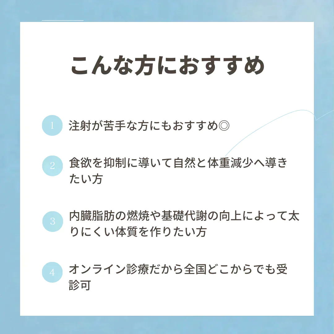 【7,430円】≪【オンライン診療】食欲を抑制に導いて自然と体重減少へ導くGLP-1受容体作動薬♪経口タイプだから注射が苦手な方にもおすすめ☆／リベルサス3mg×30錠（定期便）※送料・診察料込☆いつでも簡単に解約可≫