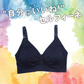 【2枚セット】【ブラック/3L-4L】 ナイトブラ 《ラクブラ24 セルフィーネ》 ノンワイヤー ブラ ブラジャー 大きいサイズ 育乳ブラ スポーツブラ スポブラ ブラトップ かわいい 谷間 小胸 ノーワイヤー ワイヤレス ホック ストラップ 調整 / Premina プレミーナ