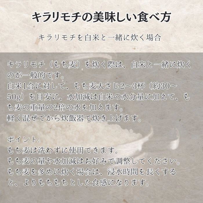 ★キラリモチ / もち麦　5kg　令和7年　岡山県産