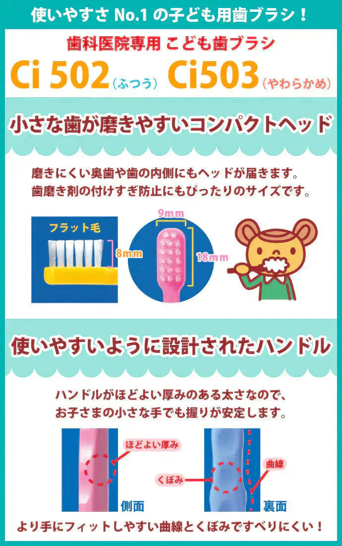 歯ブラシ フラワーセット キャラクター 子供 女の子向け・やわらかめ 24本アソートセット【Ciメディカル 歯ブラシ】【メール便送料無料】
