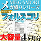 【メガ盛り 大容量お得４ヵ月分・ダイエットフォルスコリ】TVCMでも話題のダイエット成分 コレウスフォルスコリ フォルスコリ 燃焼系 サプリメント 燃焼サプリ 燃焼ダイエット ダイエッター専用 ダイエットサプリメント フォルスコリー フォルスコリン 売れ筋 爆安 激やせ 痩せる 減量 スリム すっきり スッキリ キレイ 格安 お得 激安 コスパ最高 コスパ最強 お肌 健康食品 20代 30代 40代 50代 60代 健康サプリメント 日本製 国産