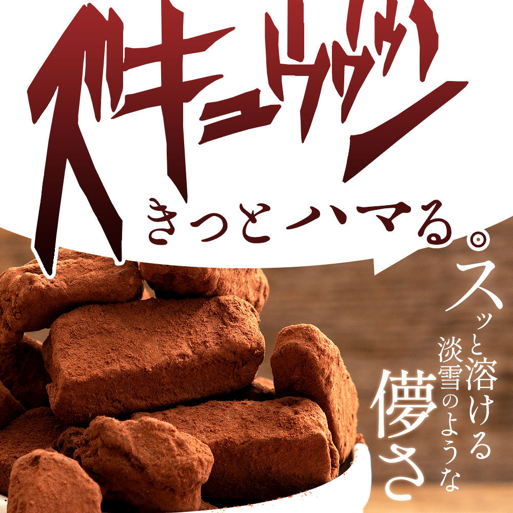 レア割れチョコ(ジャンドゥーヤ) 100g×2