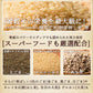 雑穀 雑穀米 国産 明日への輝き39穀米ブレンド 800g(400g×2袋) 定番サイズ 送料無料 ポスト投函