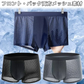 【Lサイズ】メッシュボクサーパンツ3色セット ボクサーパンツ メンズパンツ メッシュ素材 通気性 吸汗速乾 サラサラ 快適パンツ インナーウェア 3色セット 下着 メンズインナー 3D立体縫製 締め付け感軽減 ストレスフリー 蒸れにくい Mサイズ 通年使用 スポーツインナー 軽量 パンツセット 涼感インナー