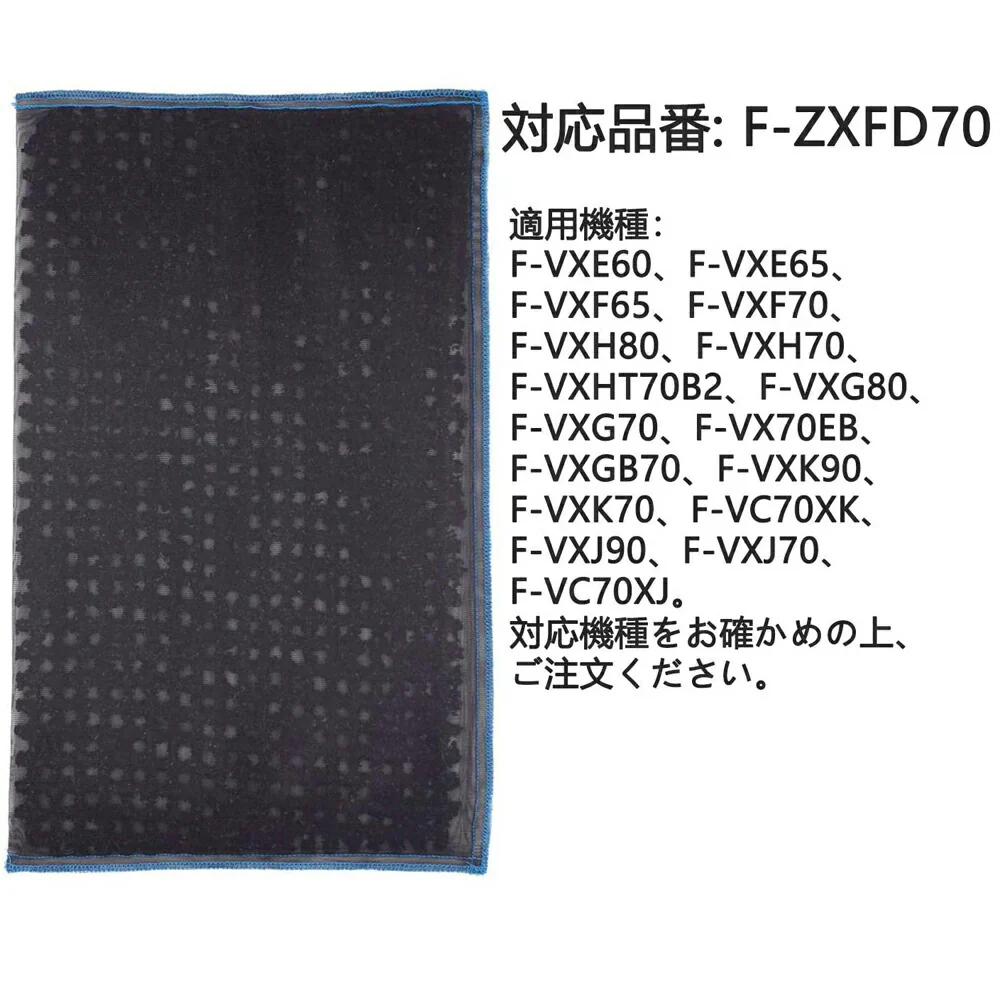 【全て日本国内発送】 パナソニック空気清浄機用 F-ZXJP90 F-ZXFD70 フィルター 集じんフィルター f-zxjp90 脱臭フィルター f-zxfd70 加湿空気清浄機集塵・脱臭フィルターセット 「互換品/1セット」