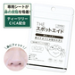 【在庫処分】ニキビ にきび ニキビケア ハイドロコロイド CICA配合 鼻 皮脂 角質 傷 湿潤療法 薬用 日本製 【一般医療機器】 THE スポットエイド シート ニキビパッチ cica シカ 武内製薬 SPOT AID 3 シート 敏感肌 低刺激 吹き出物 肌荒れ 肌トラブル 絆創膏 送料無料