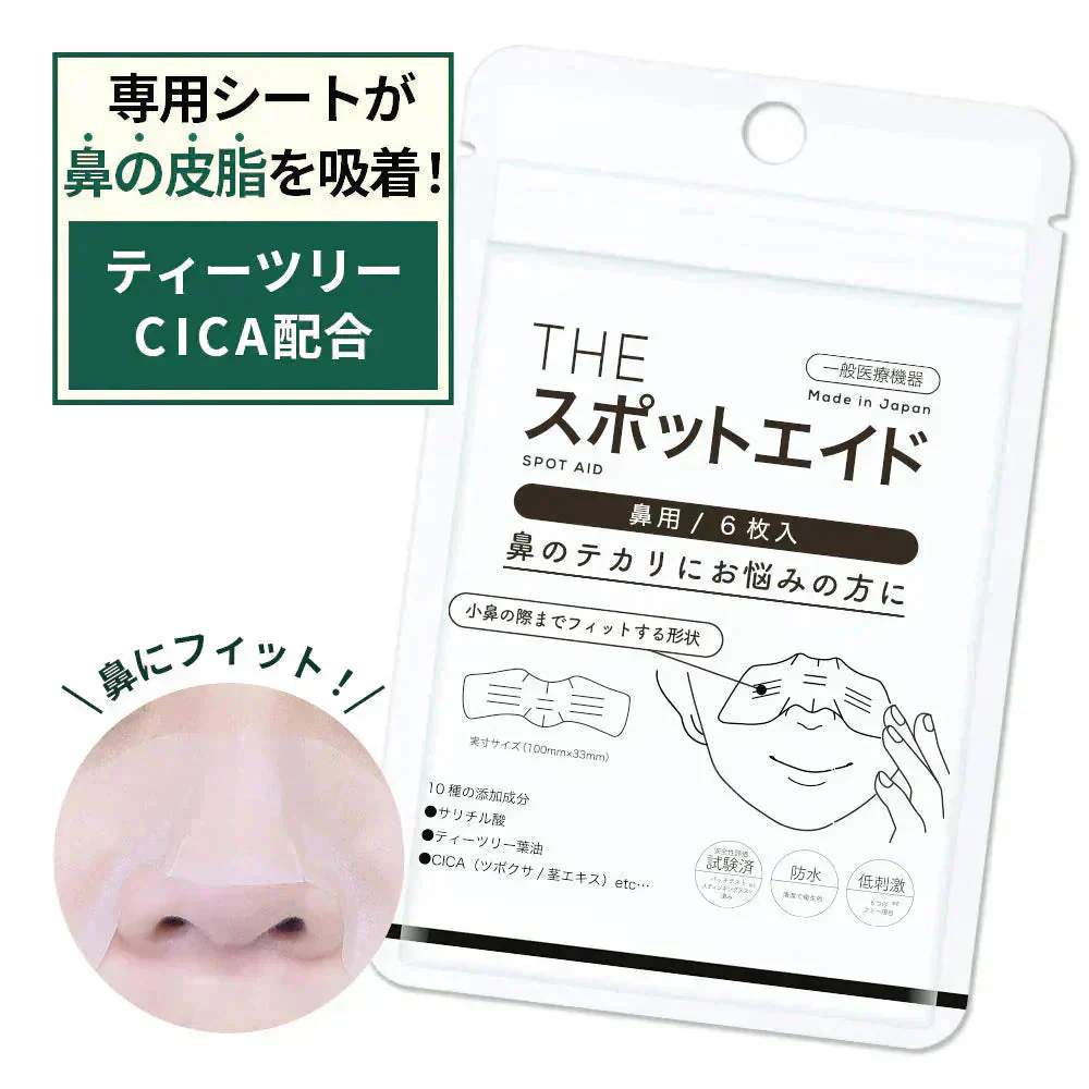【在庫処分】ニキビ にきび ニキビケア ハイドロコロイド CICA配合 鼻 皮脂 角質 傷 湿潤療法 薬用 日本製 【一般医療機器】 THE スポットエイド シート ニキビパッチ cica シカ 武内製薬 SPOT AID 3 シート 敏感肌 低刺激 吹き出物 肌荒れ 肌トラブル 絆創膏 送料無料