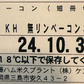 らくらくお料理ベーコン3mm短冊 2kg