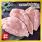 【超得ハイパーSALE】冷凍限定！水郷どり胸肉2キロ業務用（1㎏入×2袋セット）【最安値に挑戦】