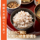雑穀 雑穀米 国産 もち麦 400g お試しサイズ 無添加 無着色 送料無料 ダイシモチムギ