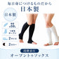【ホワイトＳＭサイズ】脚の疲れ、むくみに！着圧ソックス オープントゥ レディース むくみとり 春夏 夏用 ハイソックス 寝る時 ブラック ホワイト / 国産スリムビューティ ノンつま先タイプ