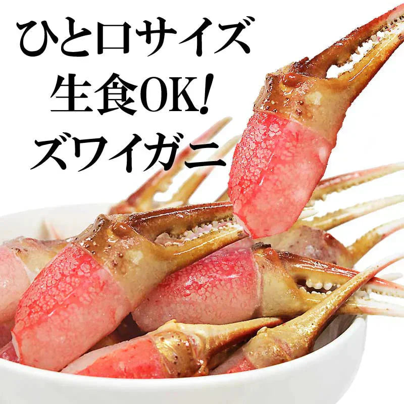 カニ爪 ポーション 生食OK 一口カニ爪 生 ズワイガ二爪 約500g(正味400g入り)×1袋　冷凍《殻むき不要》爪 ポーション  爪肉 蟹 セット  かにしゃぶ