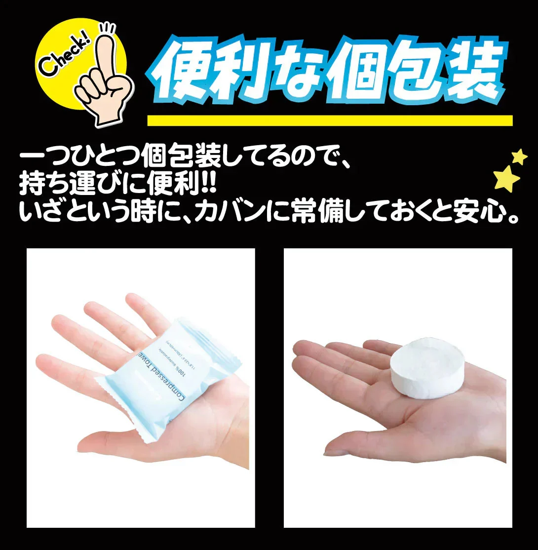圧縮タオル　個包装　6枚組