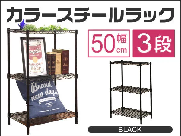 【ブラック】カラーラック おしゃれ 3段 メタル スチール ラック スチールラック スチールシェルフ キッチンラック 収納ラック 収納棚 メタルシェルフ メタル ラック シェルフ キッチン 収納 耐荷重150kg 径19mm アジャスター付き