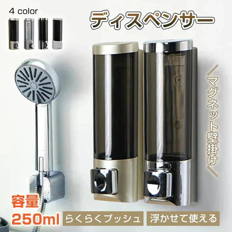 ソープディスペンサー 「シルバー(透明)」 ディスペンサー マグネット シャンプーディスペンサー シャンプーボトル 下から出てくる 壁掛け 磁石 おしゃれ ボトル 【プチプラ特集】
