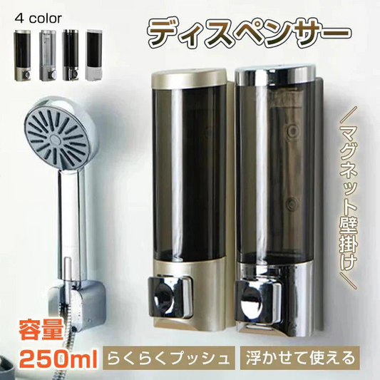 ソープディスペンサー 「シルバー(透明)」 ディスペンサー マグネット シャンプーディスペンサー シャンプーボトル 下から出てくる 壁掛け 磁石 おしゃれ ボトル 【プチプラ特集】