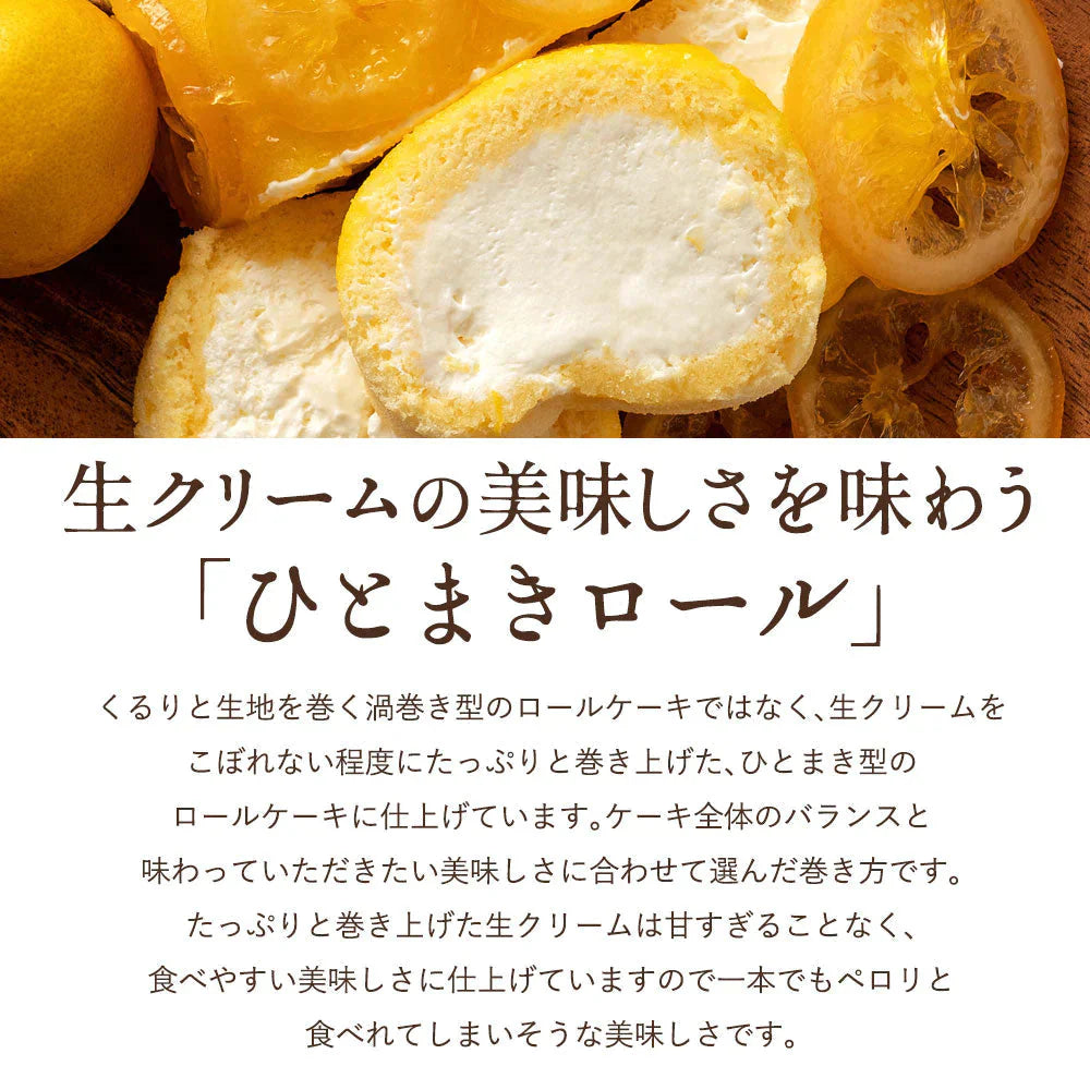 絶品ロールケーキ ロールケーキ 【贅沢国産レモン】金糸雀色（かなりあいろ）あすなロール 1本 [ 誕生日 バースデーケーキ 誕生日ケーキ お祝い 贈り物 サプライズ ギフト 内祝い お取り寄せスイーツ チョコレート  フルーツロール レモン ]