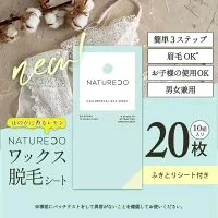 直ぐに使えるワックスシート 20回分 ブラジリアンワックス 眉毛ワックス脱毛シート 敏感肌用 脱毛シート 脱毛 ワックス ワックス脱毛 vio デリケートゾーン シートタイプ アンダーヘア
